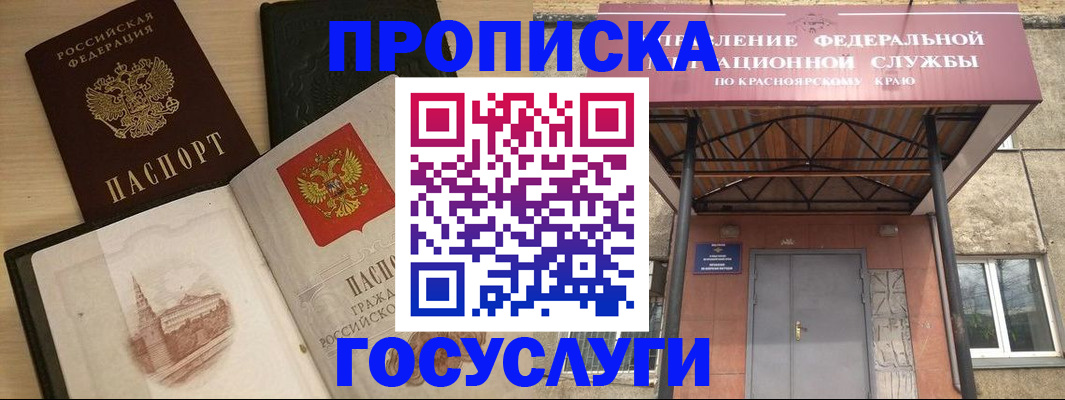 временная регистрация в Ахтубинске