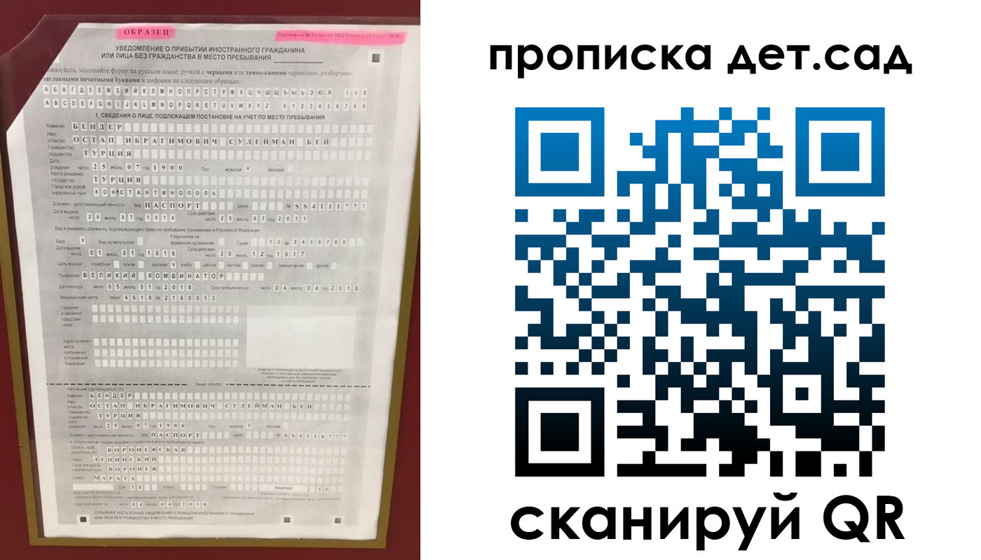 прописка штамп в Ахтубинске