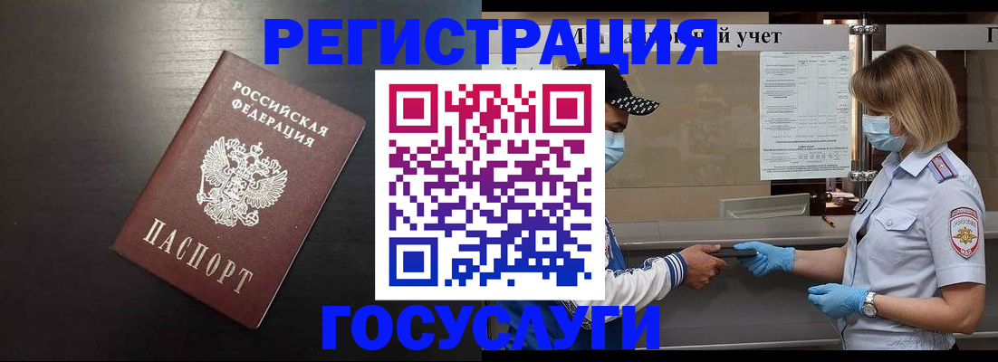 прописка законно в Ахтубинске