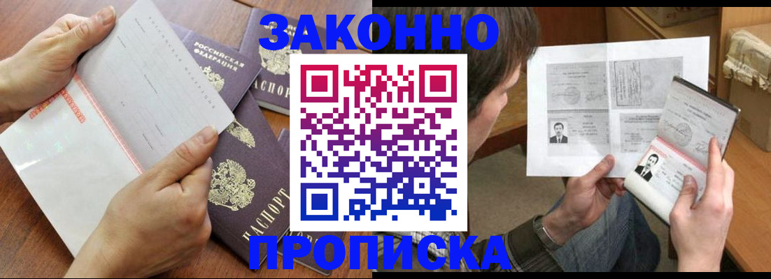 регистрация в Ахтубинске