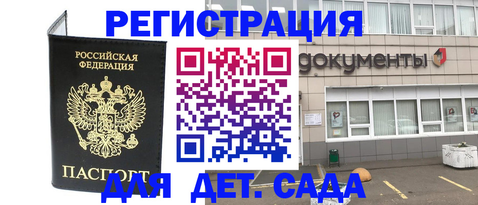 временная регистрация законно в Ахтубинске