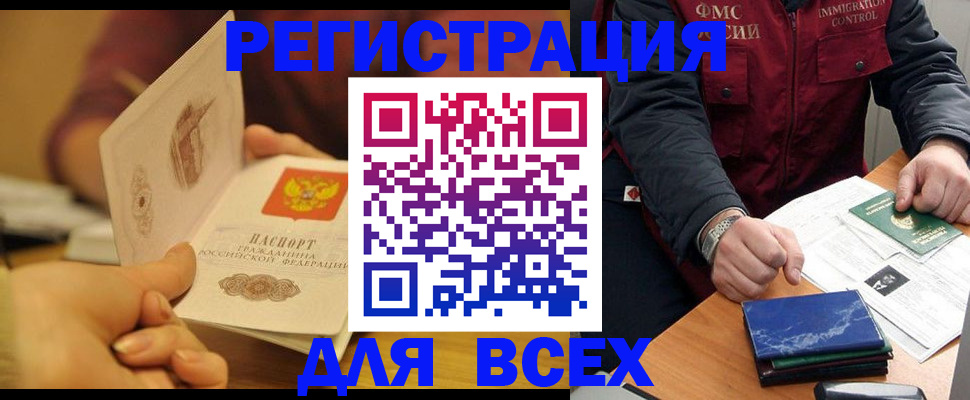 временная регистрация в квартире в Ахтубинске